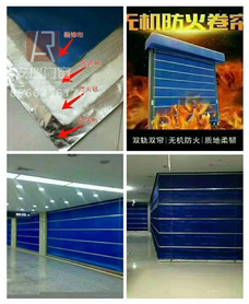 無機(jī)布特級(jí)防火卷簾